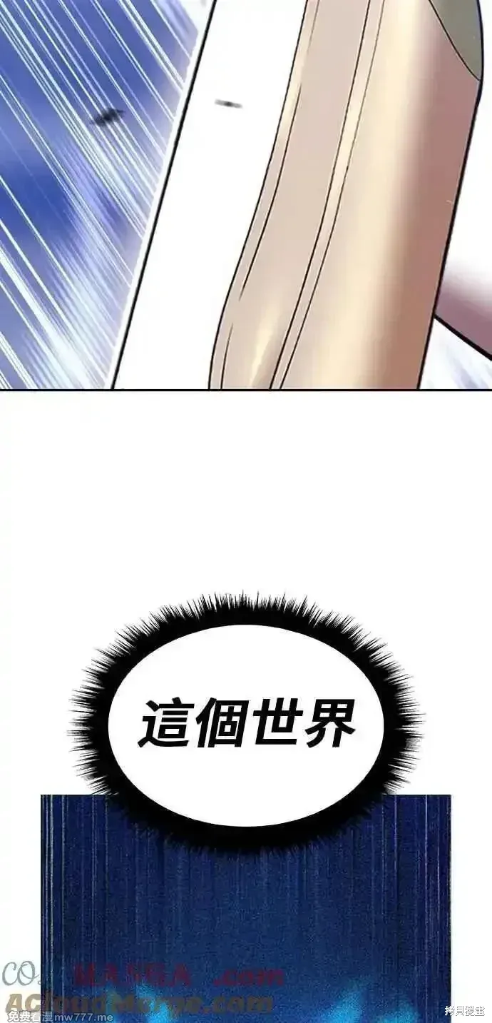 第二季 第41话 第77页