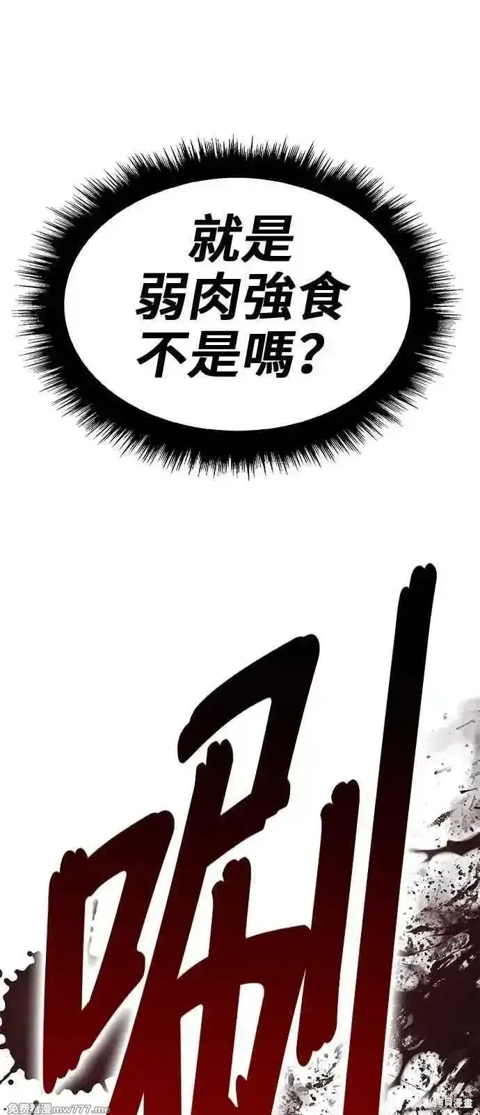 第二季 第41话 第83页