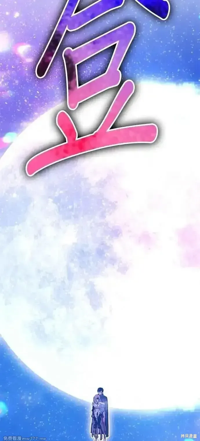 第二季 第41话 第94页