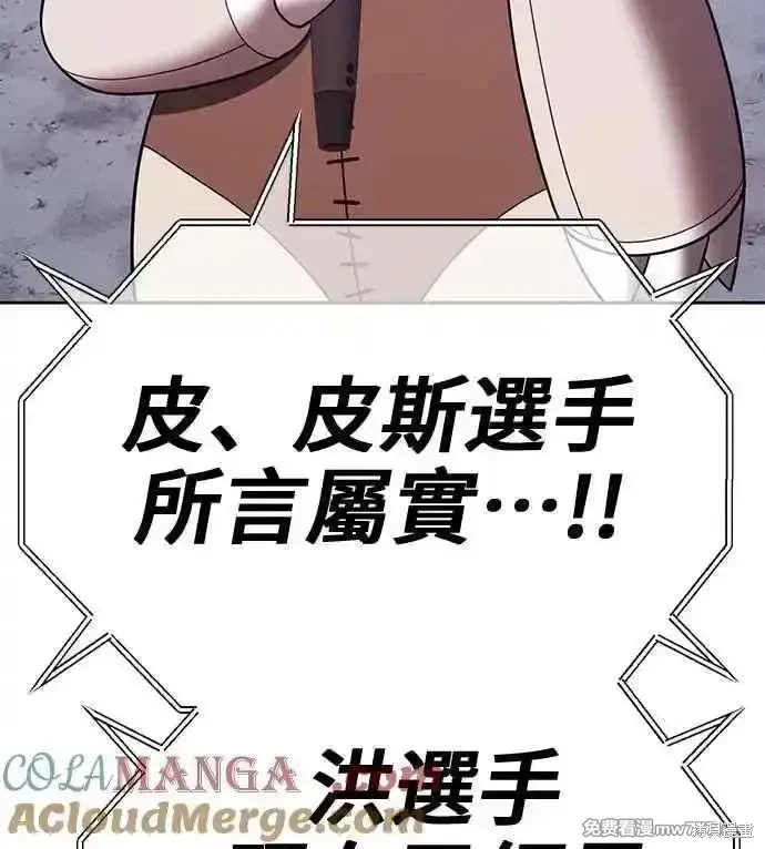 第二季 第41话 第117页