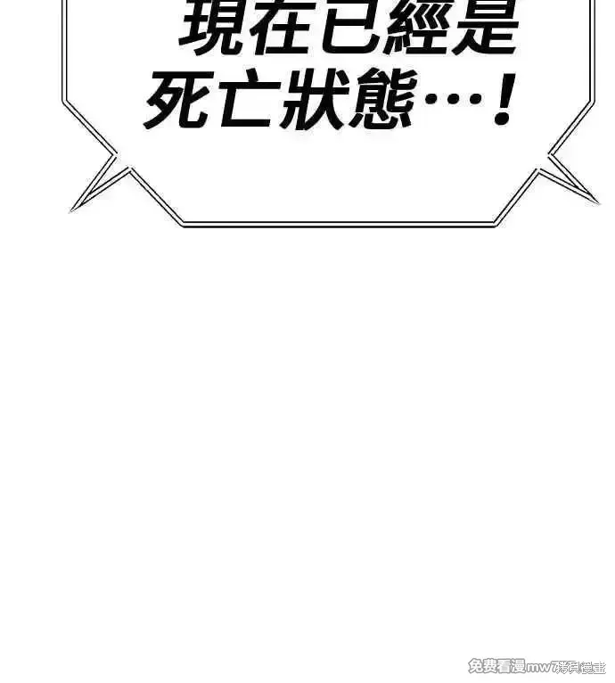 第二季 第41话 第118页