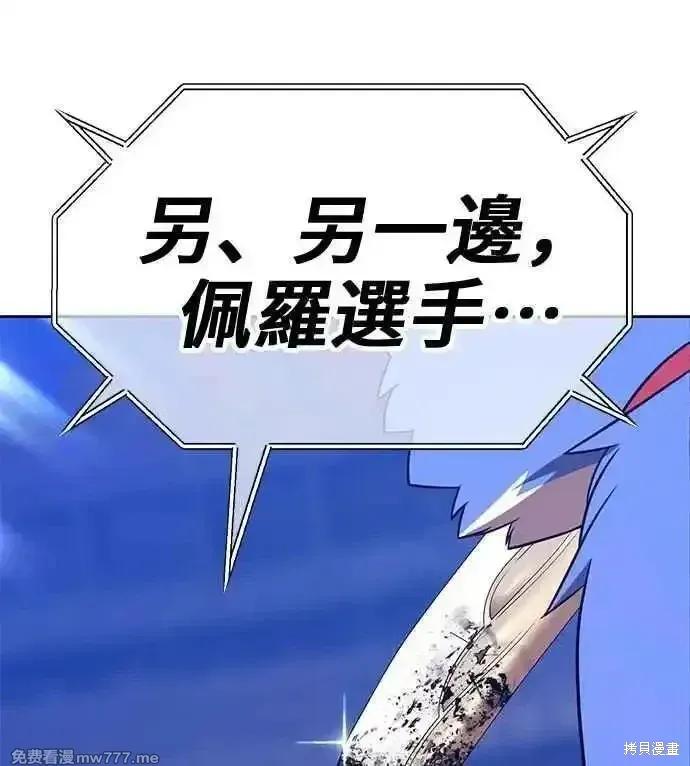 第二季 第41话 第119页