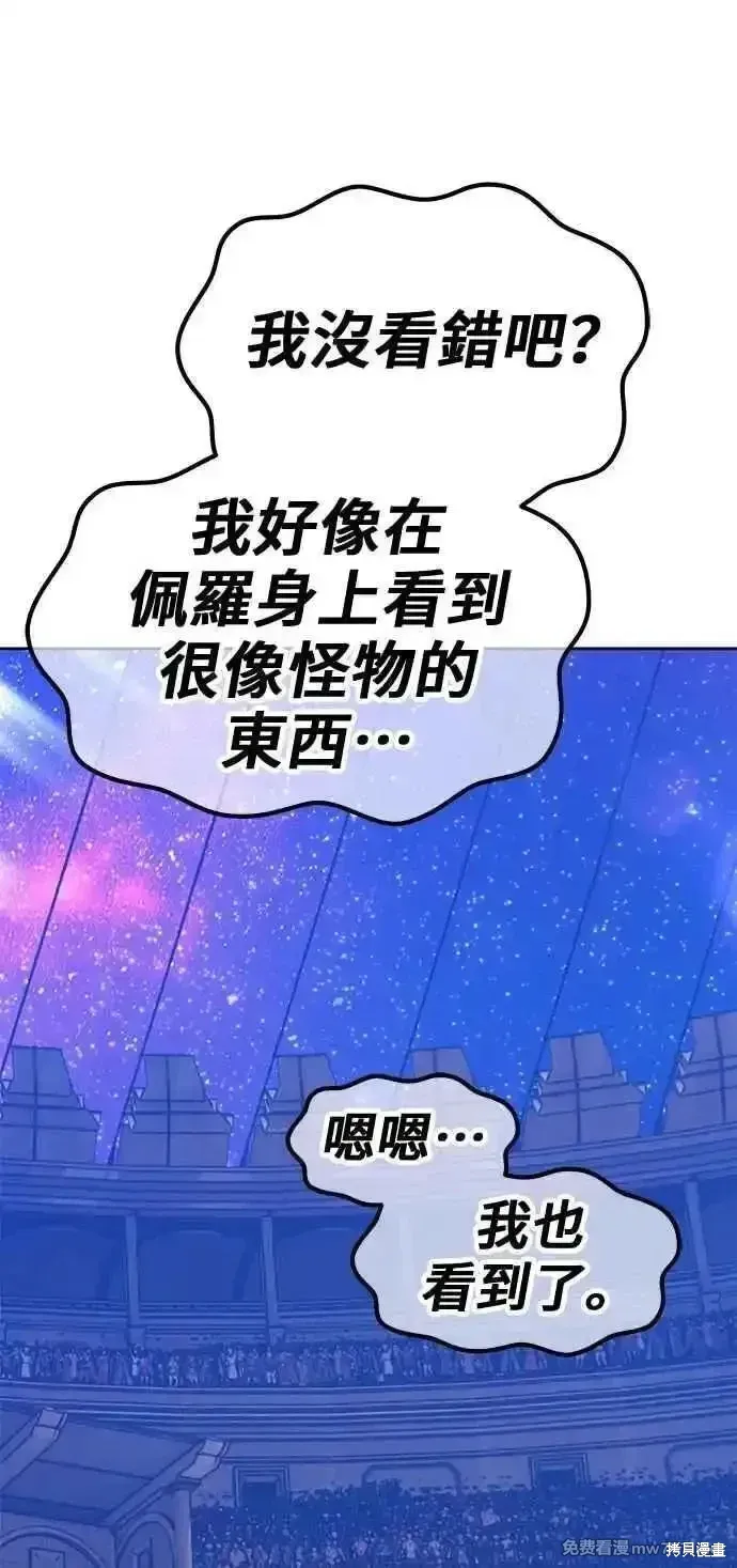 第二季 第41话 第132页
