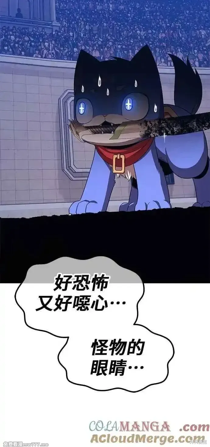 第二季 第41话 第133页