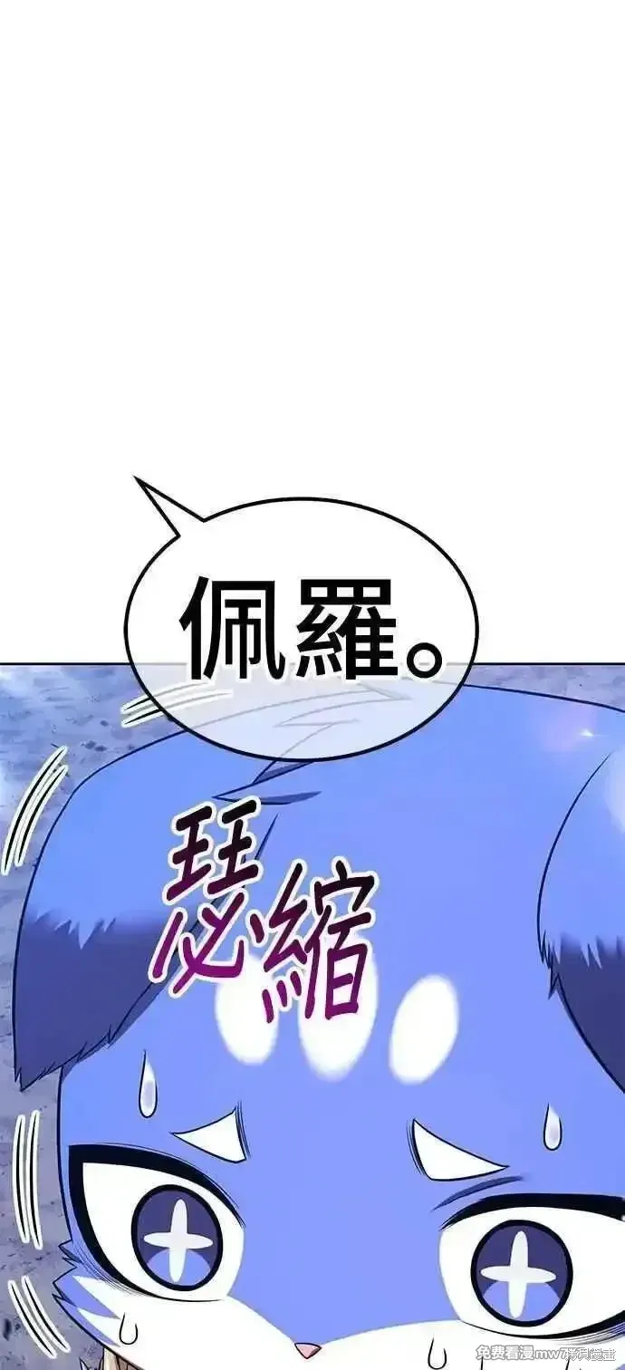 第二季 第41话 第142页