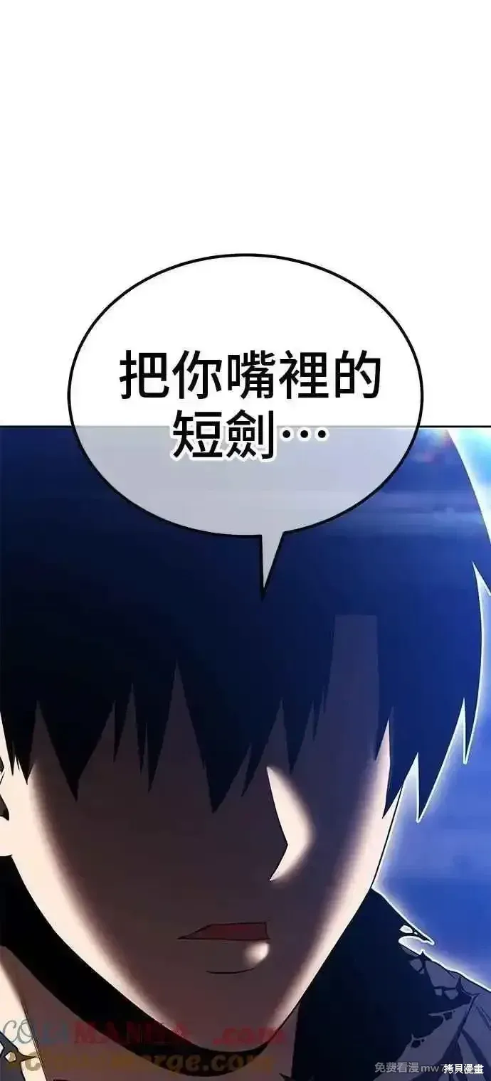第二季 第41话 第145页
