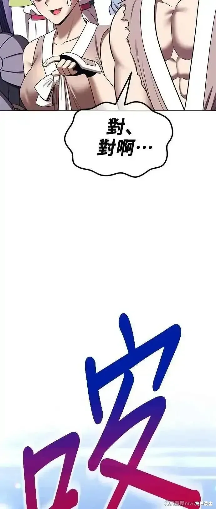 第二季 第41话 第156页