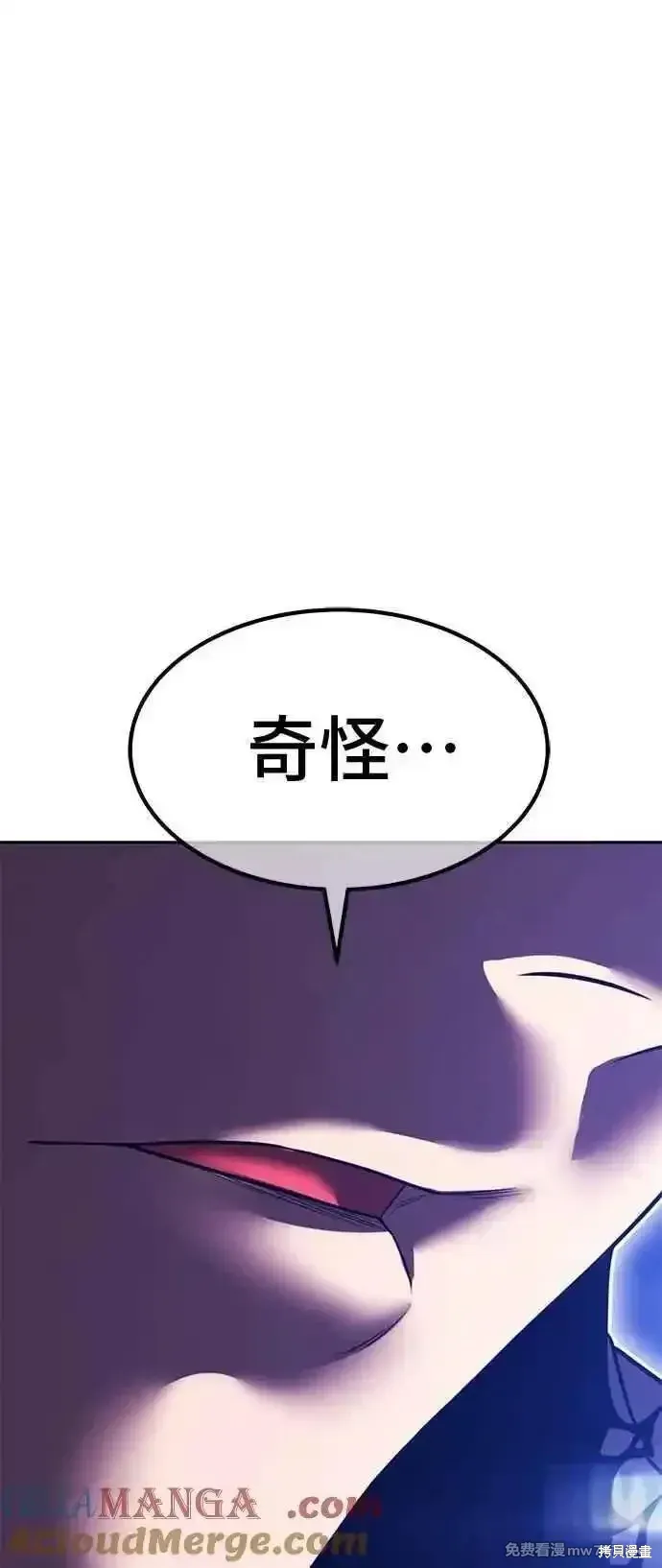 第二季 第41话 第161页