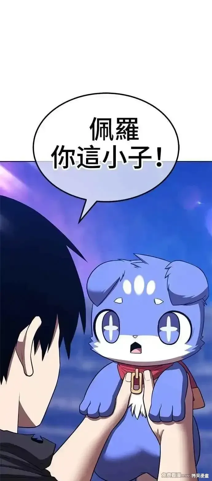 第二季 第41话 第170页