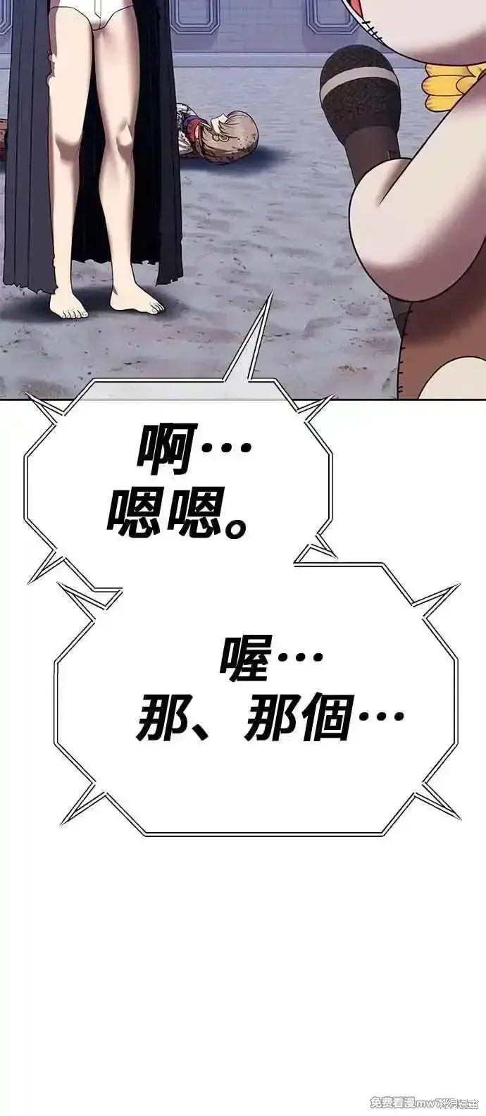 第二季 第41话 第188页