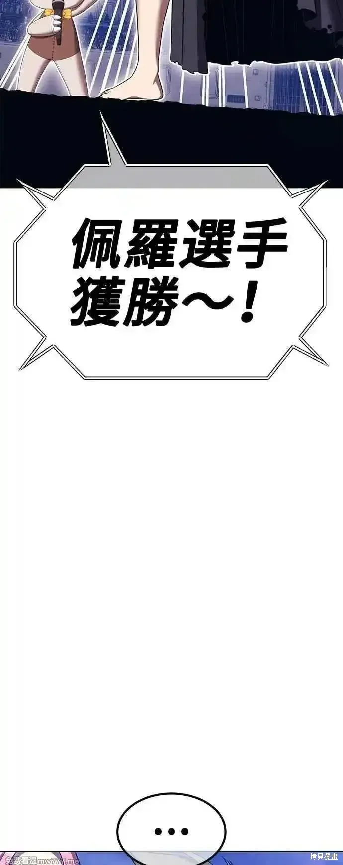 第二季 第41话 第190页