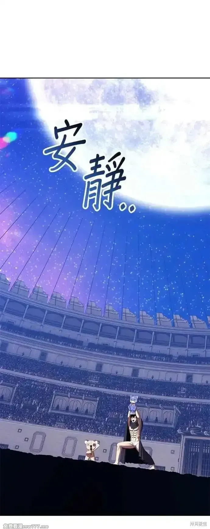 第二季 第41话 第192页