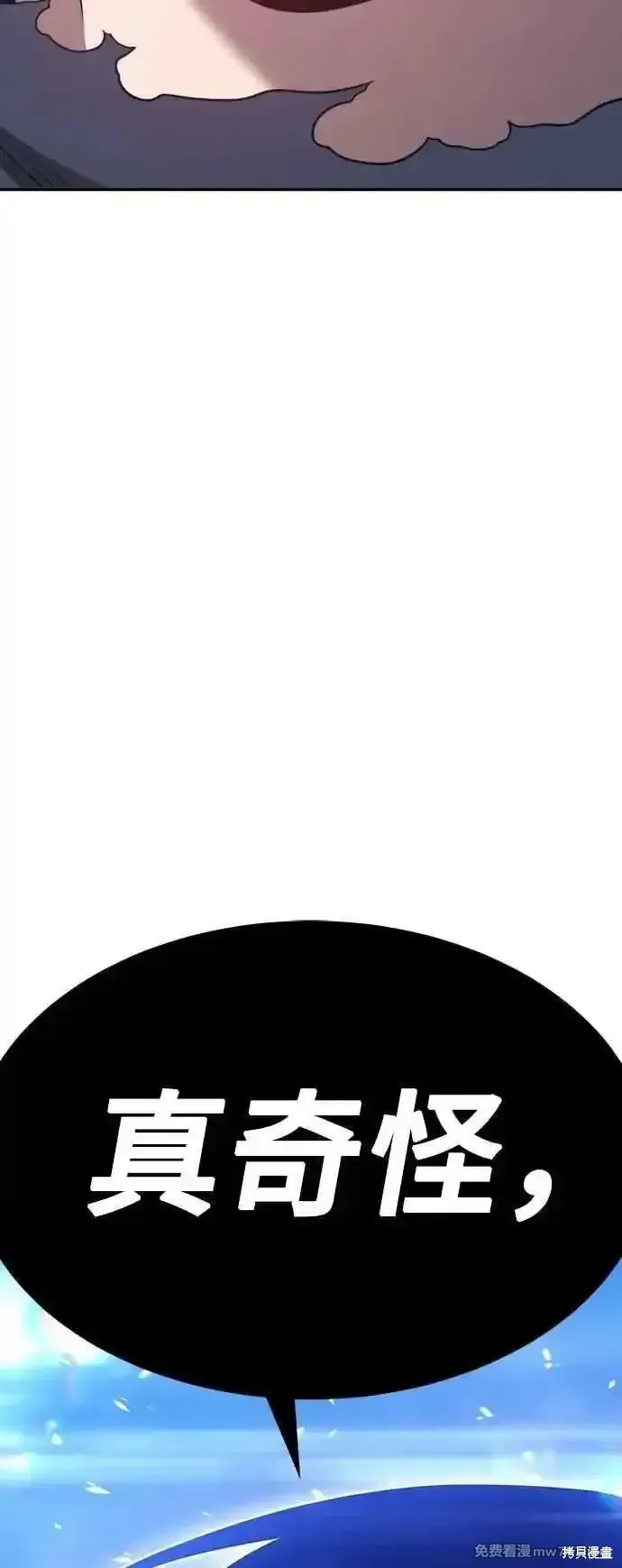 第二季 第41话 第194页