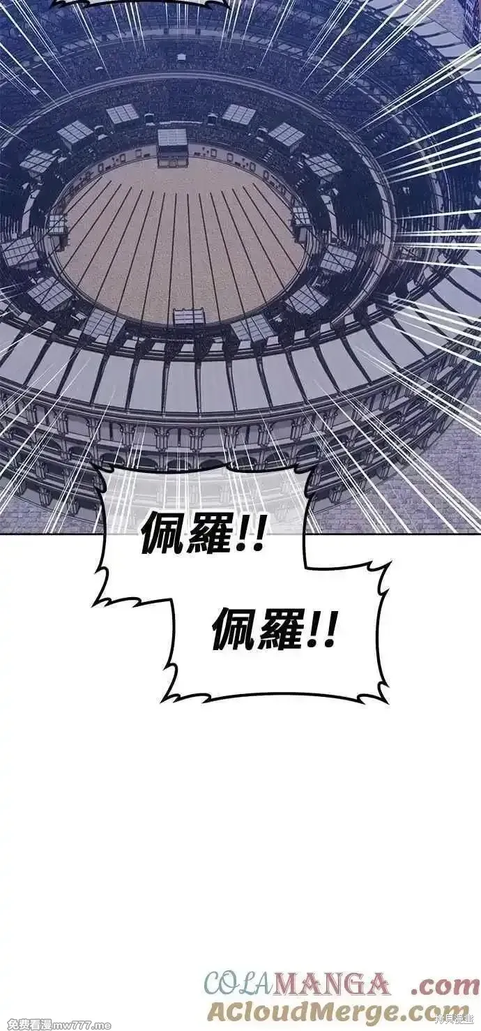 第二季 第41话 第201页