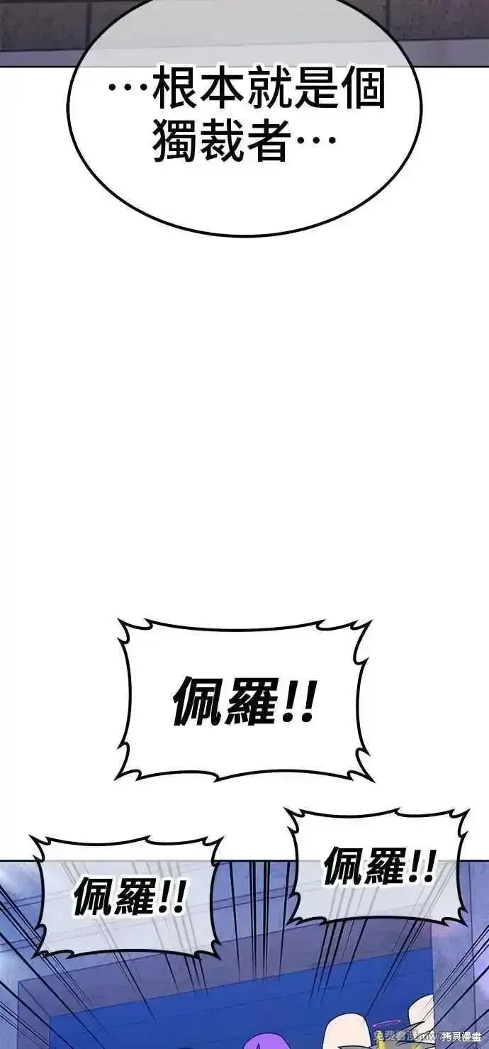 第二季 第41话 第203页