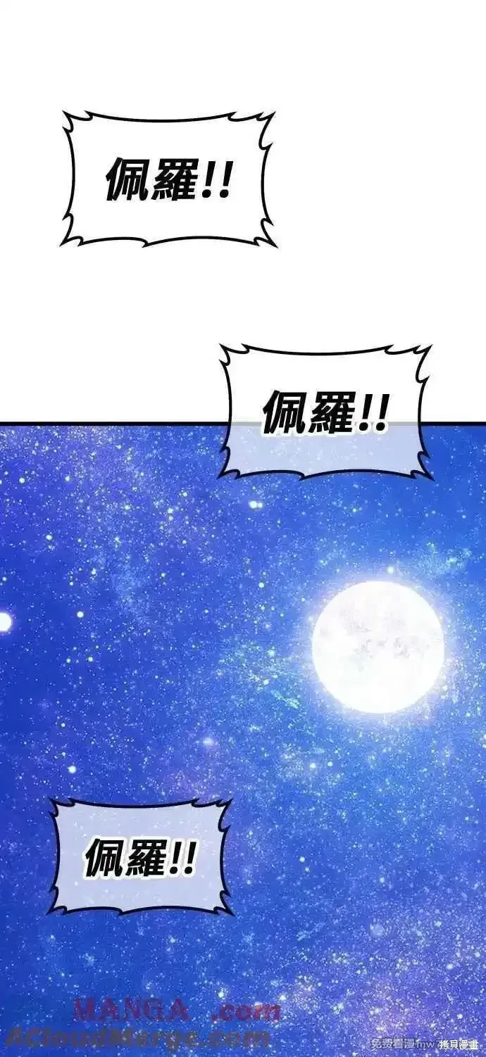 第二季 第41话 第205页