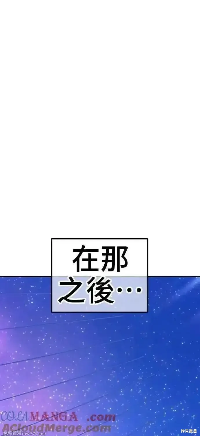 第二季 第41话 第209页