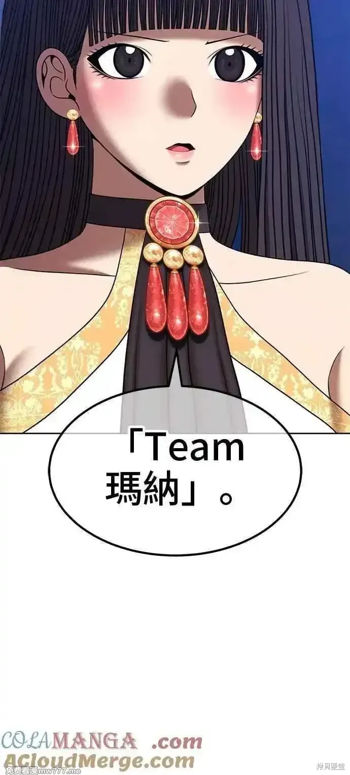 第二季 第41话 第237页