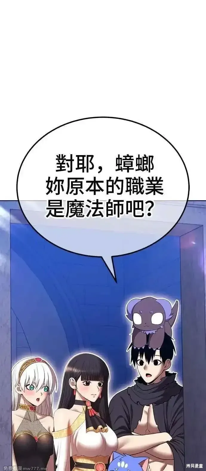第二季 第41话 第238页