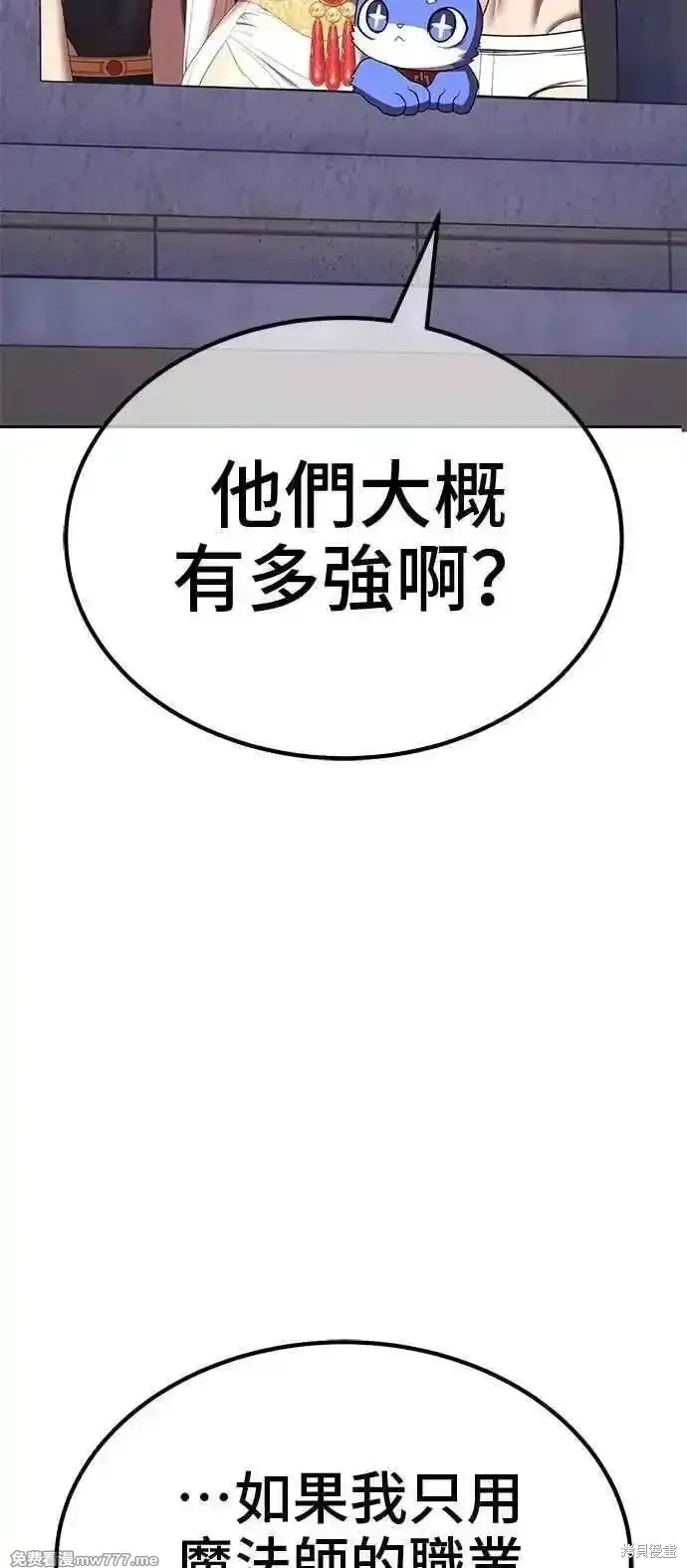 第二季 第41话 第239页