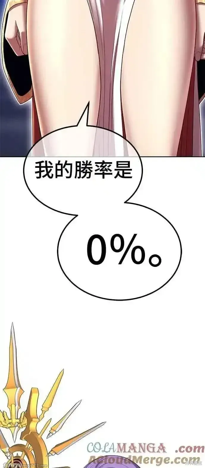 第二季 第41话 第241页