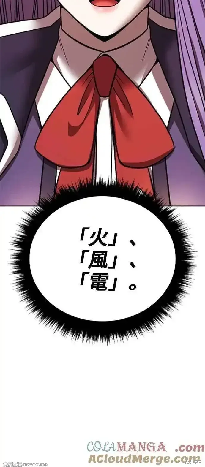 第二季 第41话 第245页