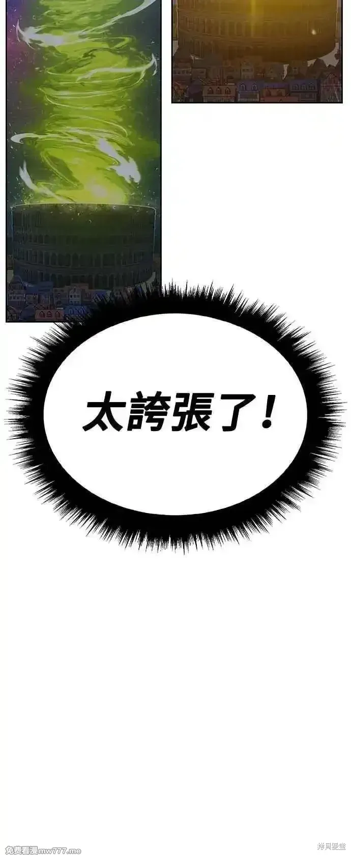 第二季 第41话 第247页