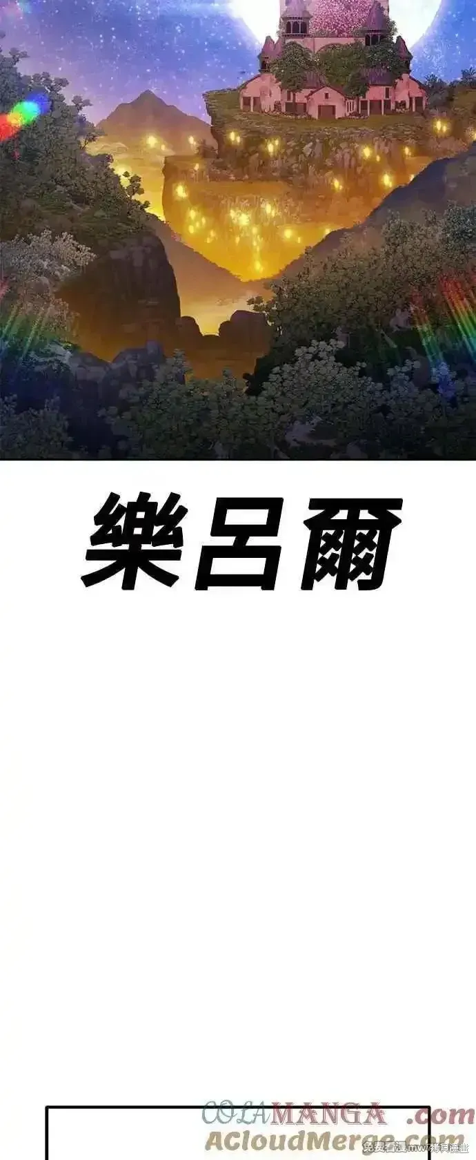 第二季 第41话 第249页