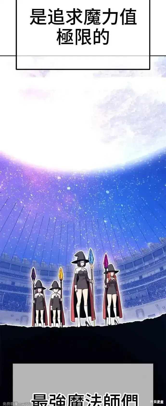 第二季 第41话 第250页