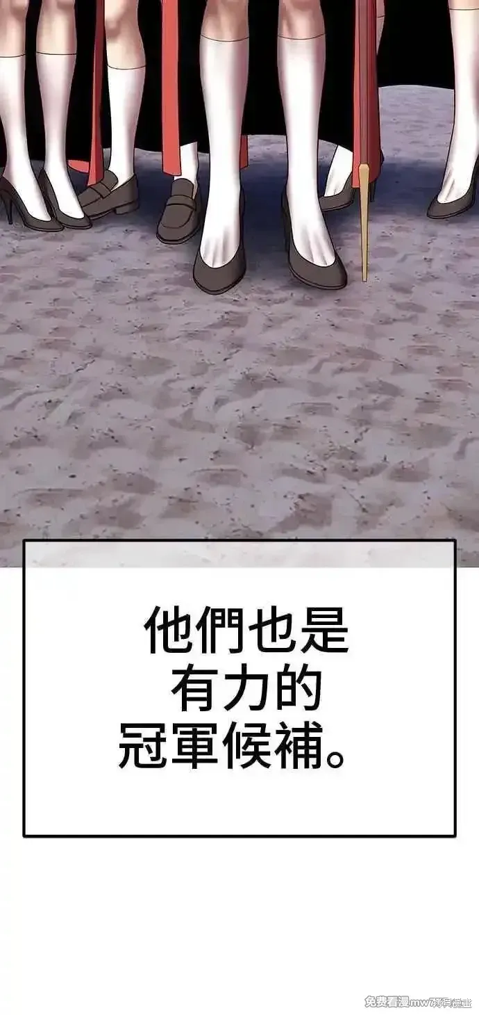 第二季 第41话 第263页