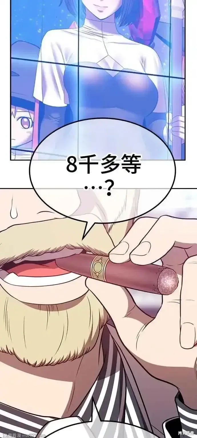 第二季 第41话 第268页