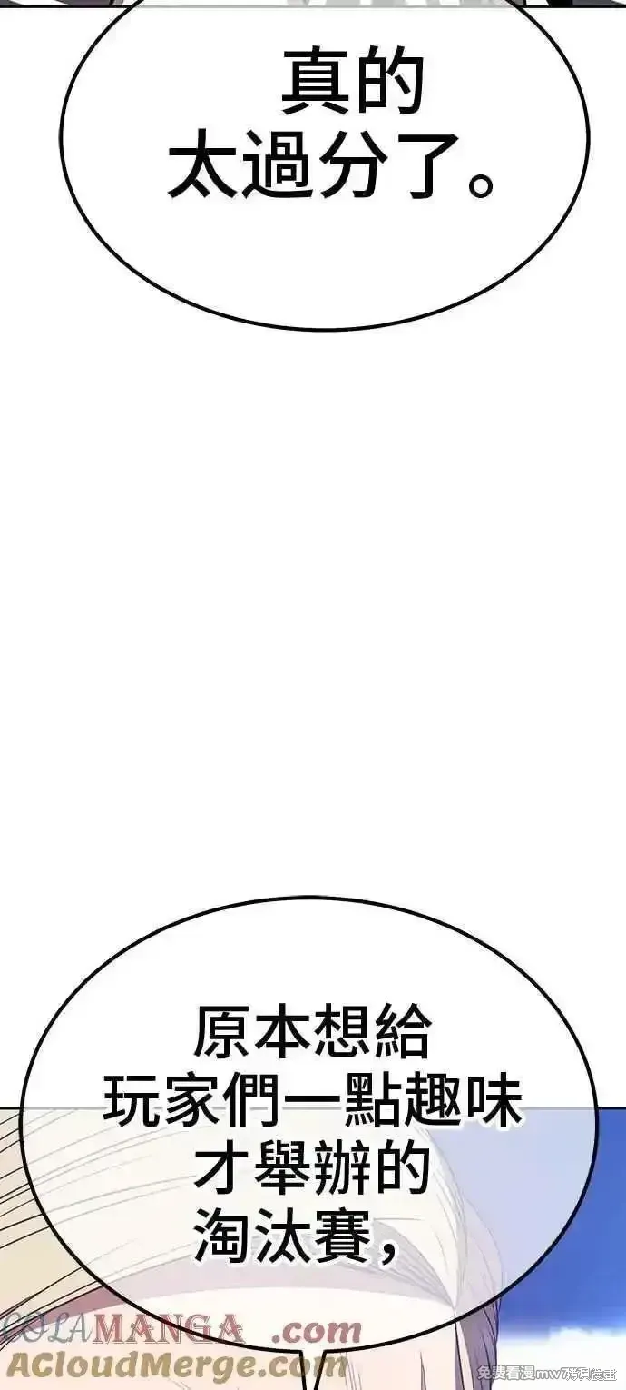 第二季 第41话 第269页