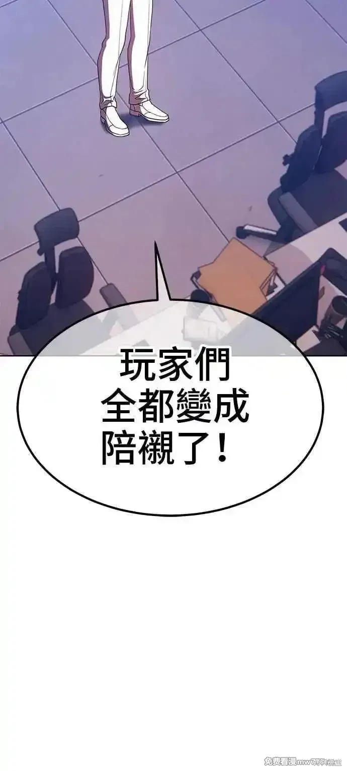 第二季 第41话 第272页