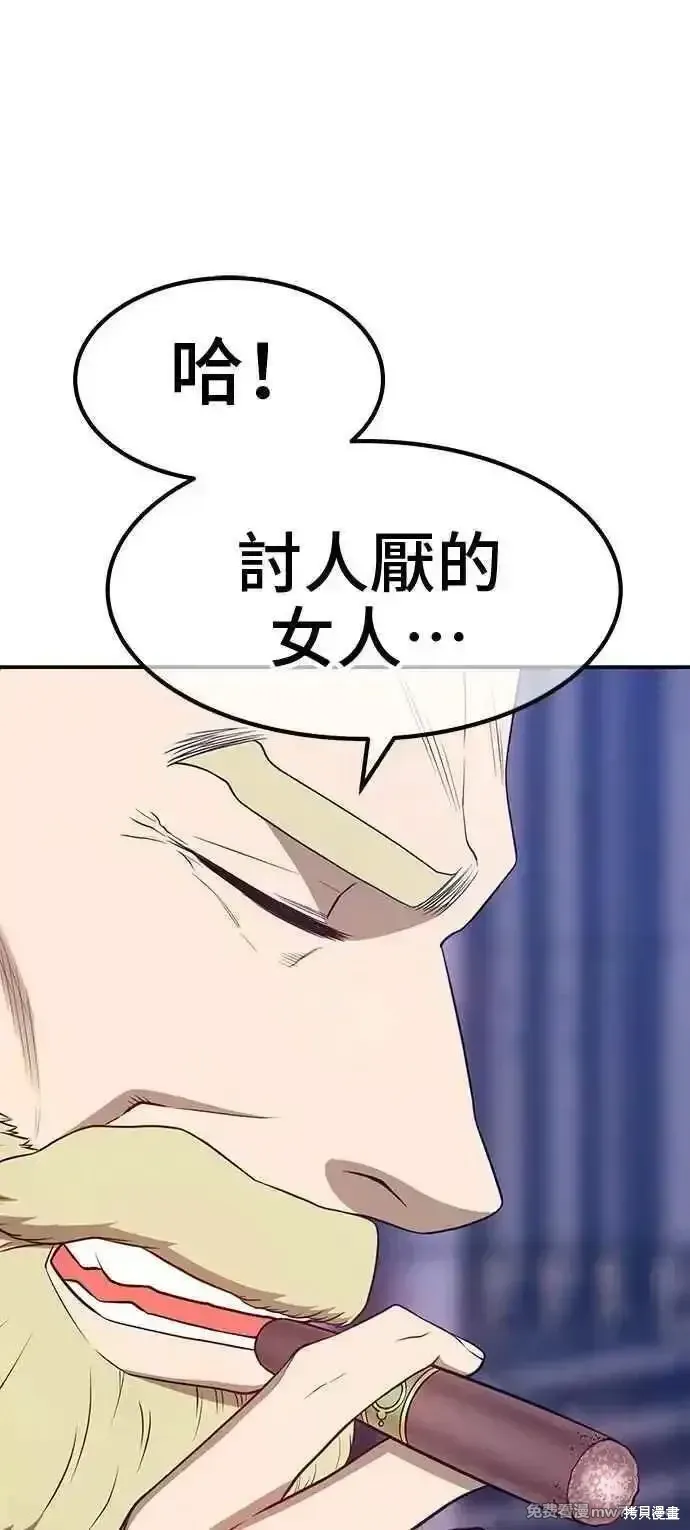 第二季 第41话 第276页