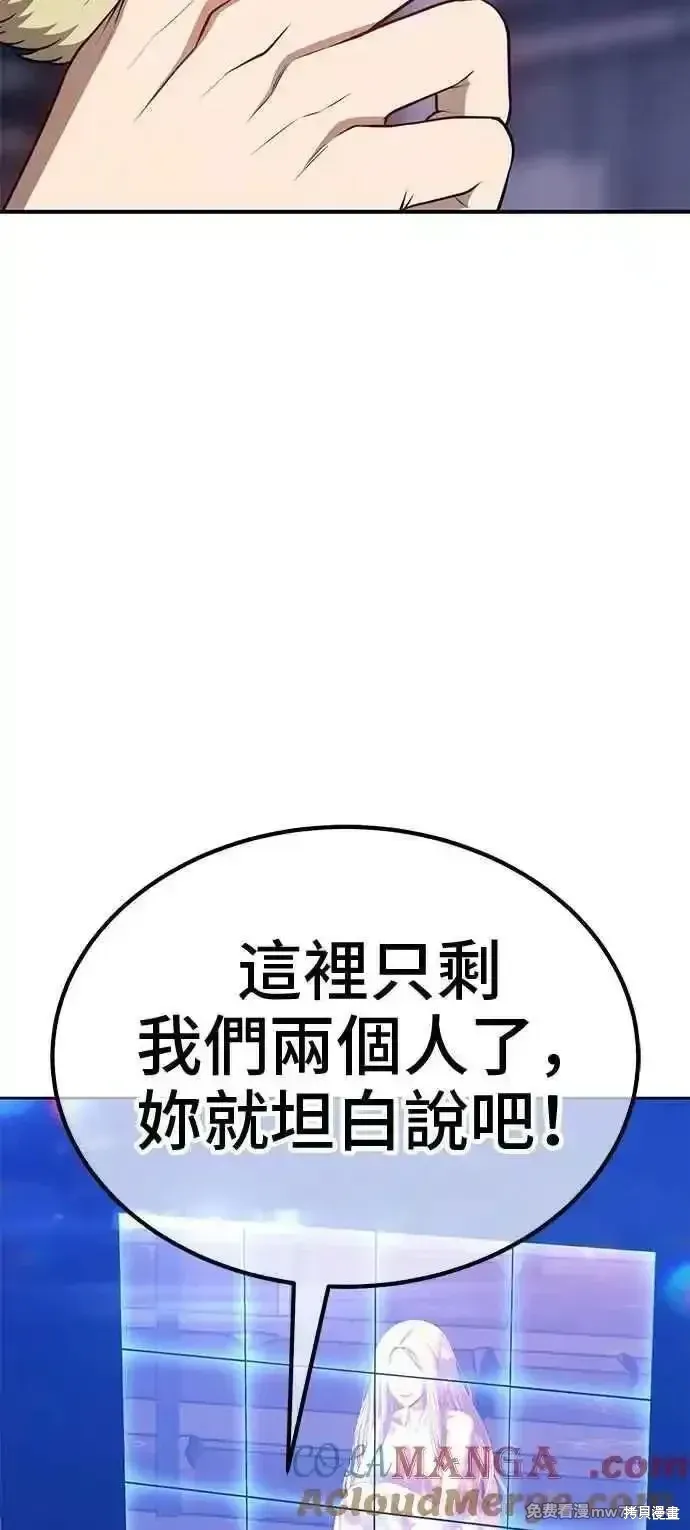 第二季 第41话 第277页