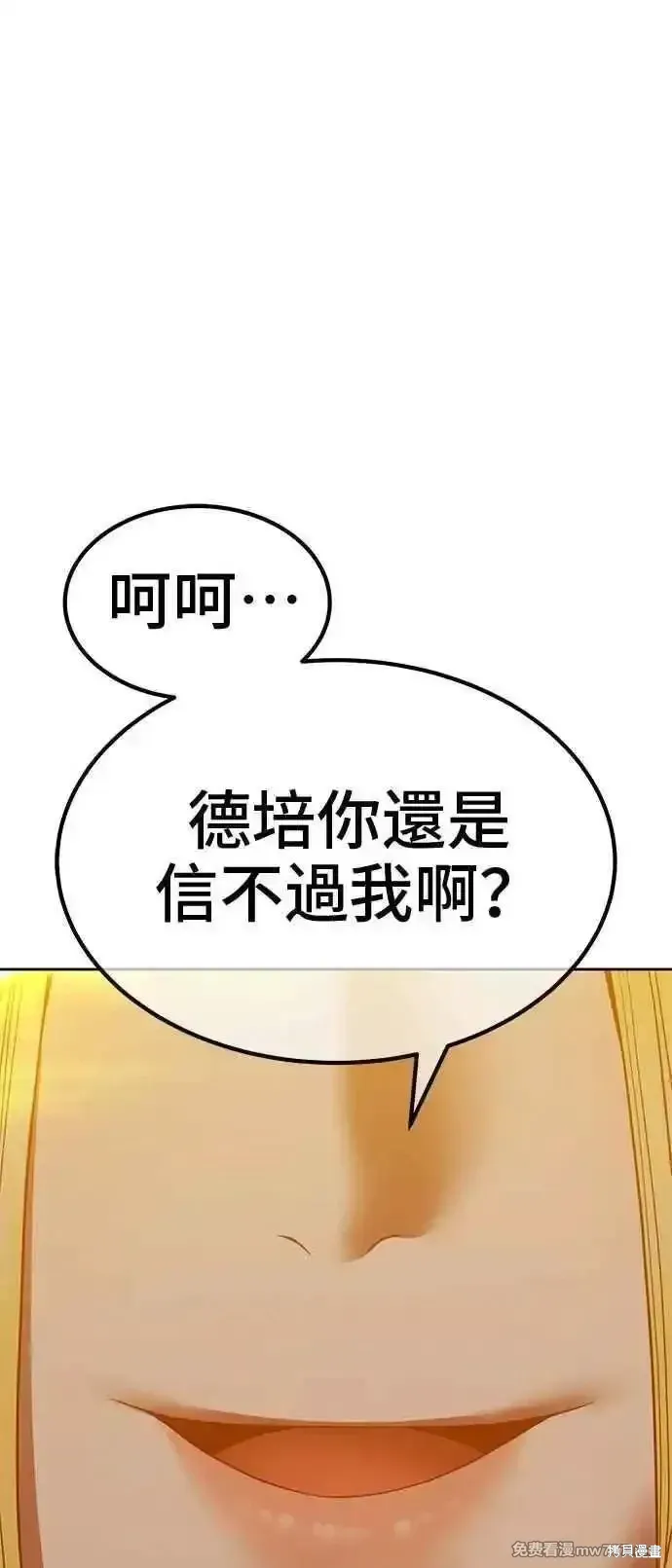 第二季 第41话 第279页