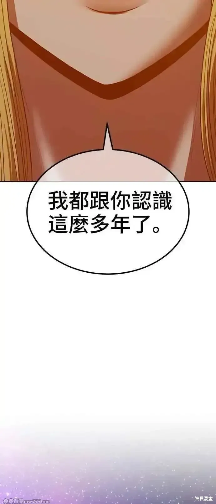 第二季 第41话 第280页