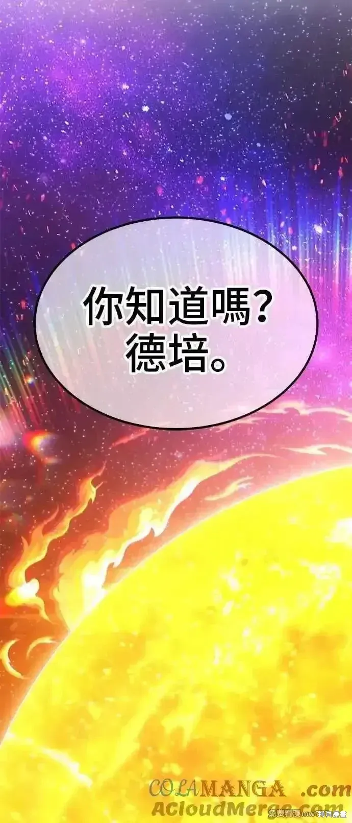 第二季 第41话 第281页