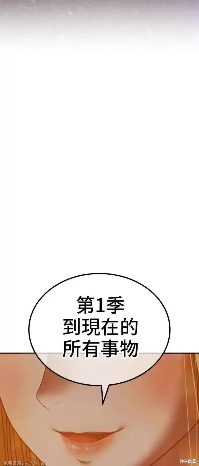第二季 第41话 第284页