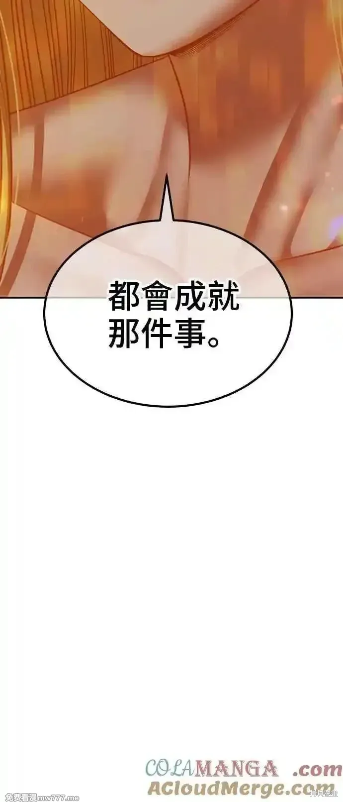 第二季 第41话 第285页