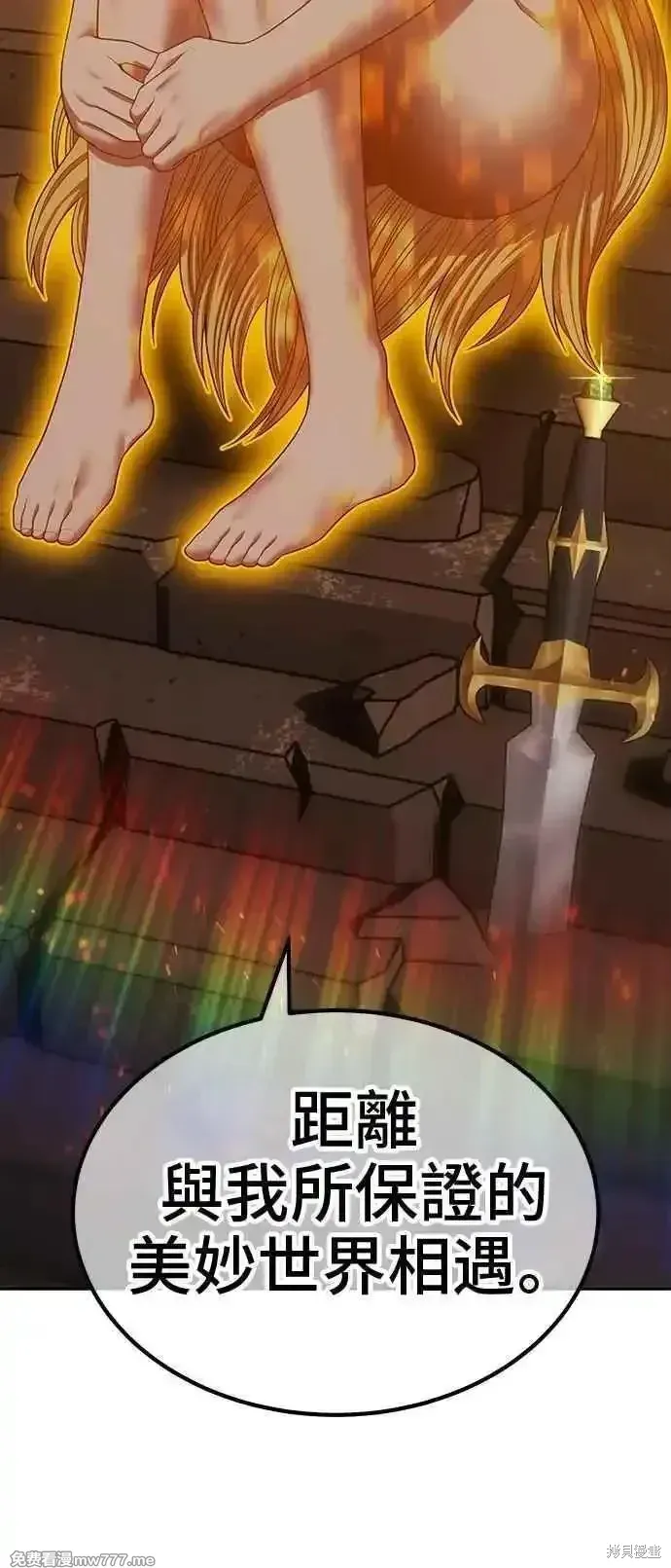 第二季 第41话 第287页