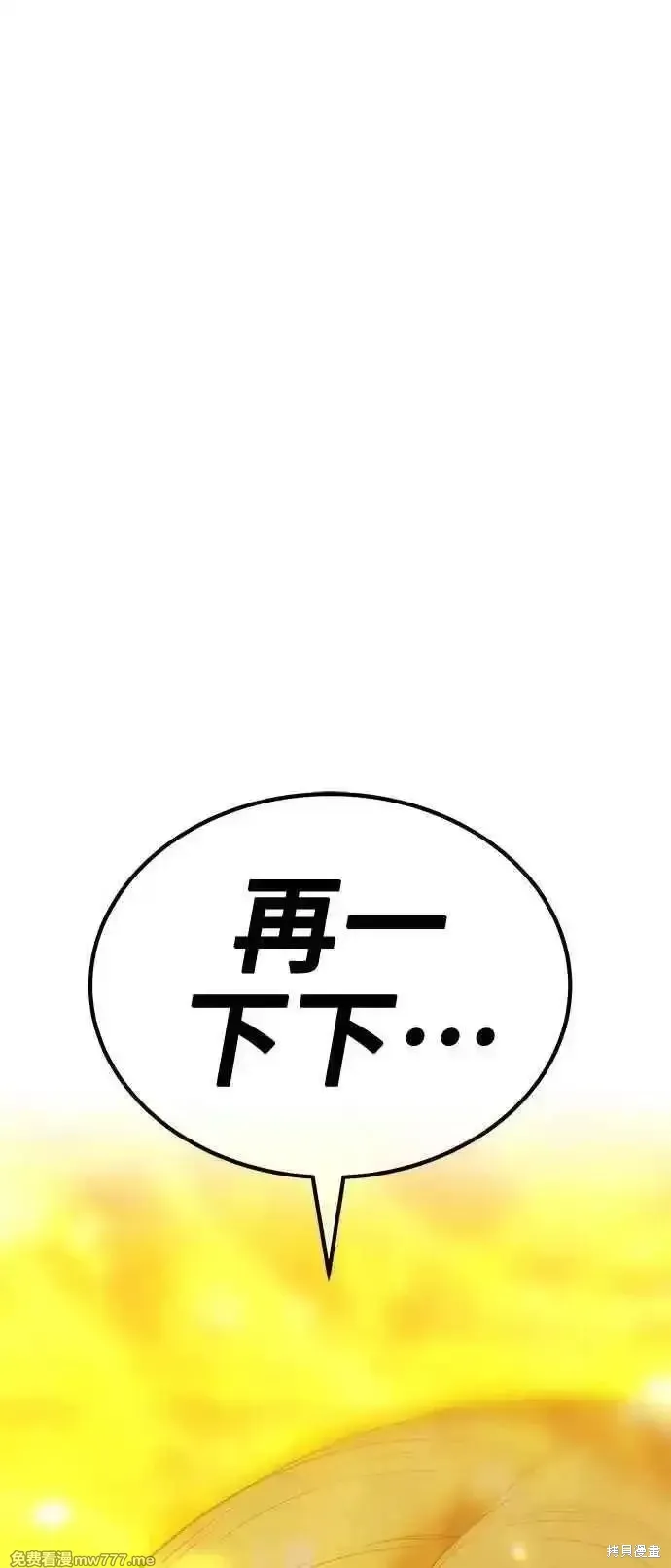 第二季 第41话 第288页