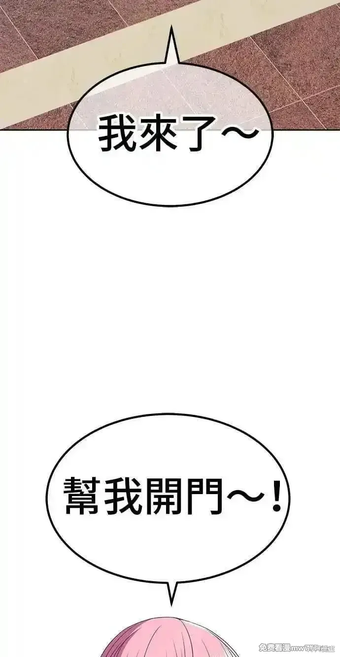 第二季 第42话 第7页