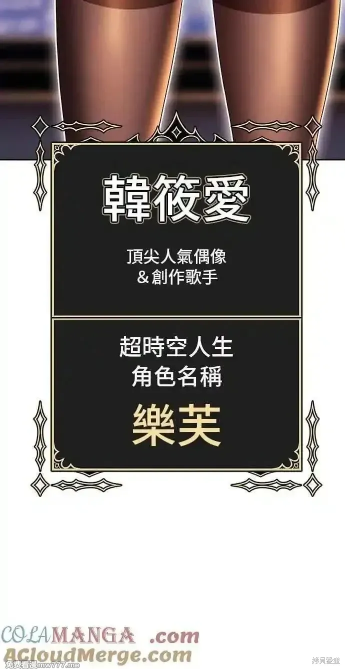 第二季 第42话 第9页