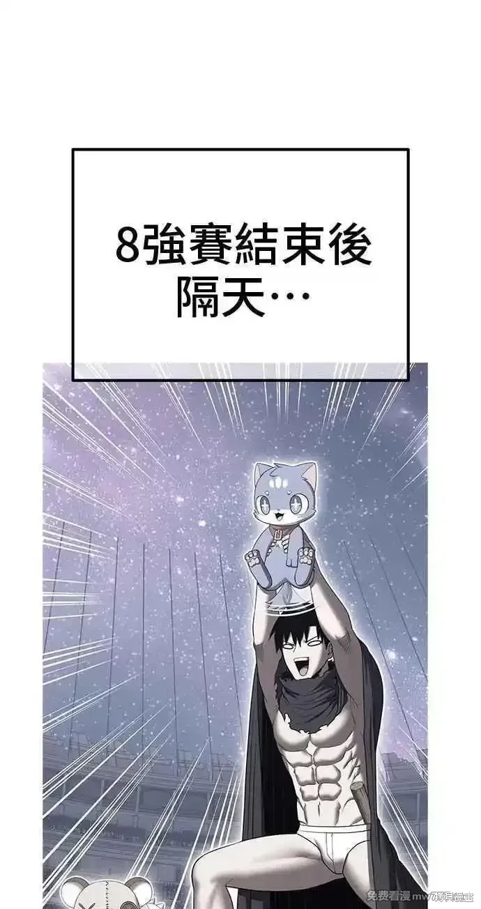 第二季 第42话 第10页
