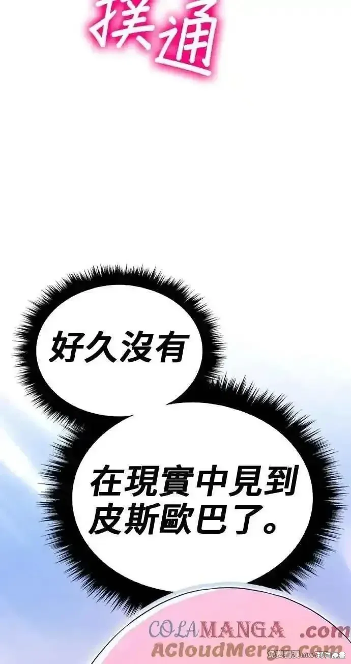 第二季 第42话 第13页