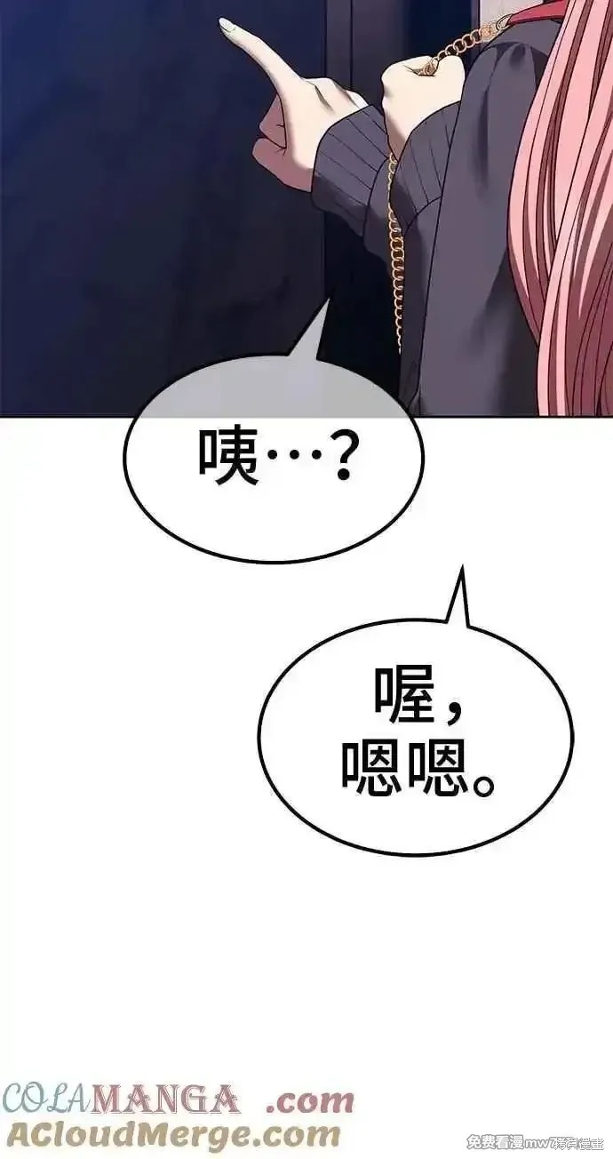 第二季 第42话 第17页