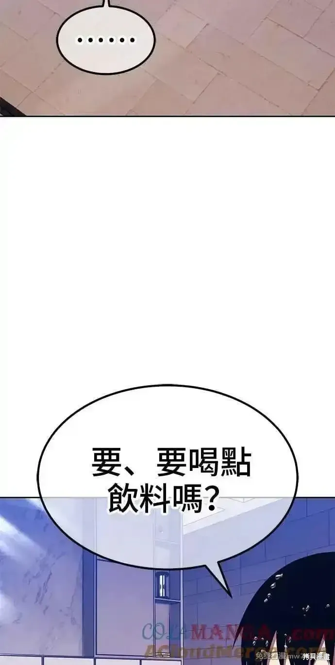 第二季 第42话 第33页