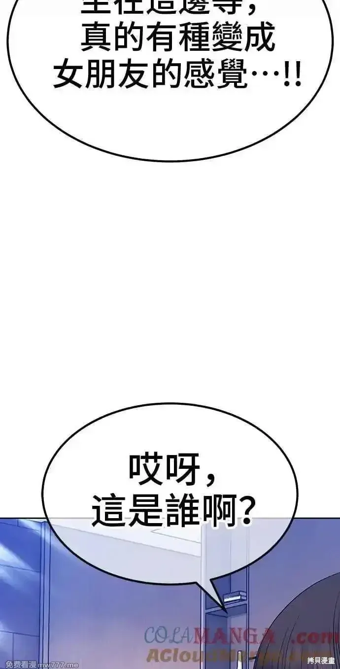 第二季 第42话 第37页