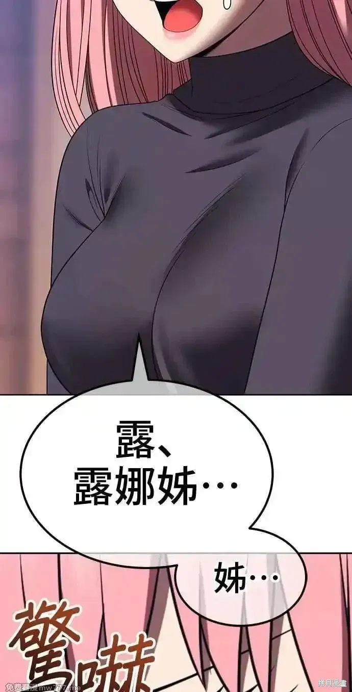 第二季 第42话 第40页